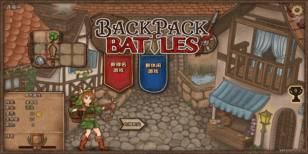 Backpack Battles 手机版手游app截图