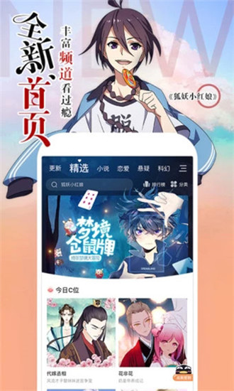 涩里番漫画 官方正版手机软件app截图