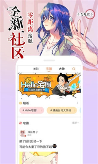 涩里番漫画 最新版手机软件app截图