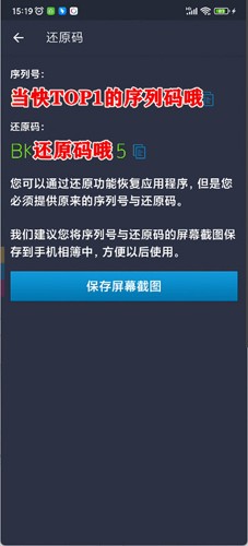 暴雪游戏安全令 最新版手游app截图