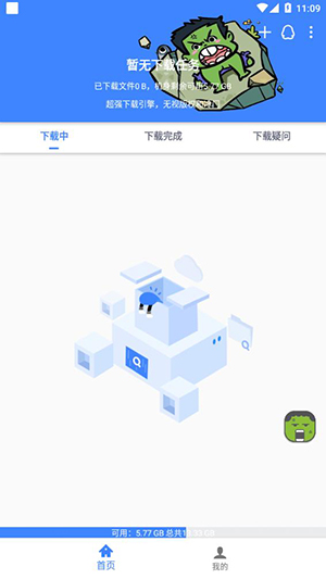 浩克下载器 免费版手机软件app截图