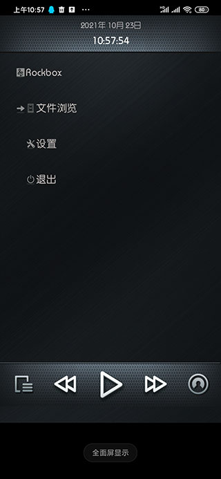 rockbox 最新中文版手机软件app截图