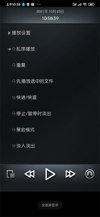 rockbox 最新中文版手机软件app截图