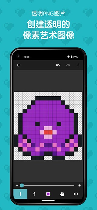 八位元画家手机软件app截图