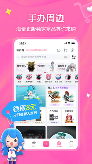 哔哩哔哩 hd安卓版手机软件app截图