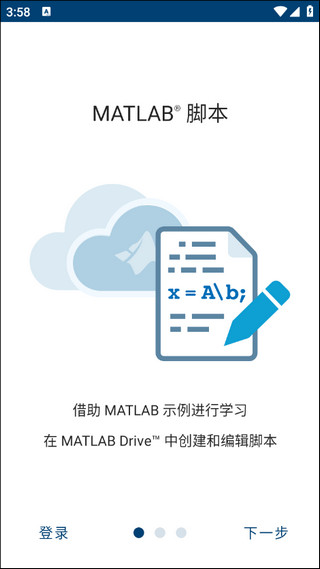 matlab 网页版手机软件app截图