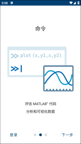 matlab 网页版手机软件app截图