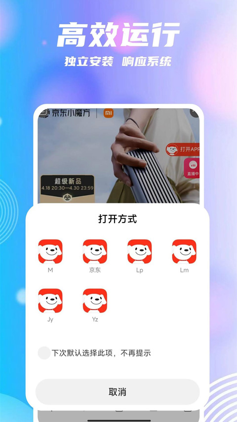 团团分身手机软件app截图