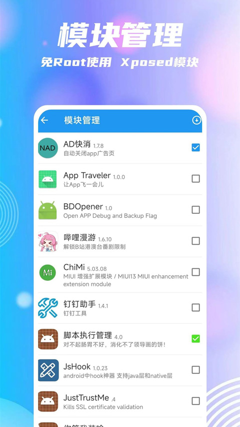 团团分身手机软件app截图