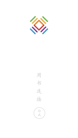 书连网 手机版手机软件app截图