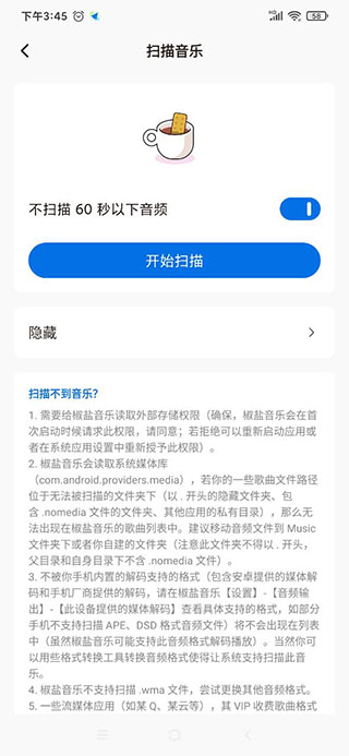 椒盐音乐 lite版手机软件app截图