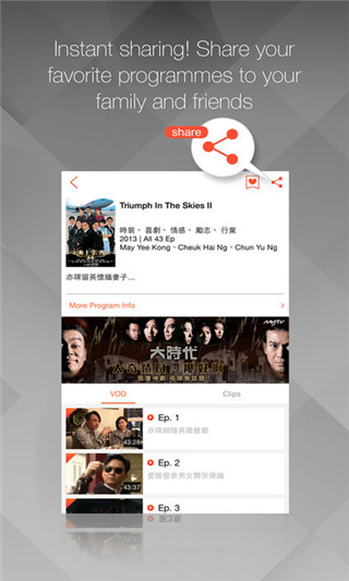 mytv super 离港版手机软件app截图