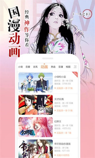 涩里番漫画 官网版手机软件app截图