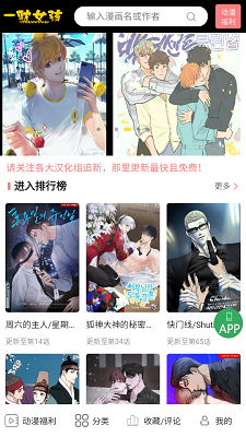 一耽漫画 正版下载入口