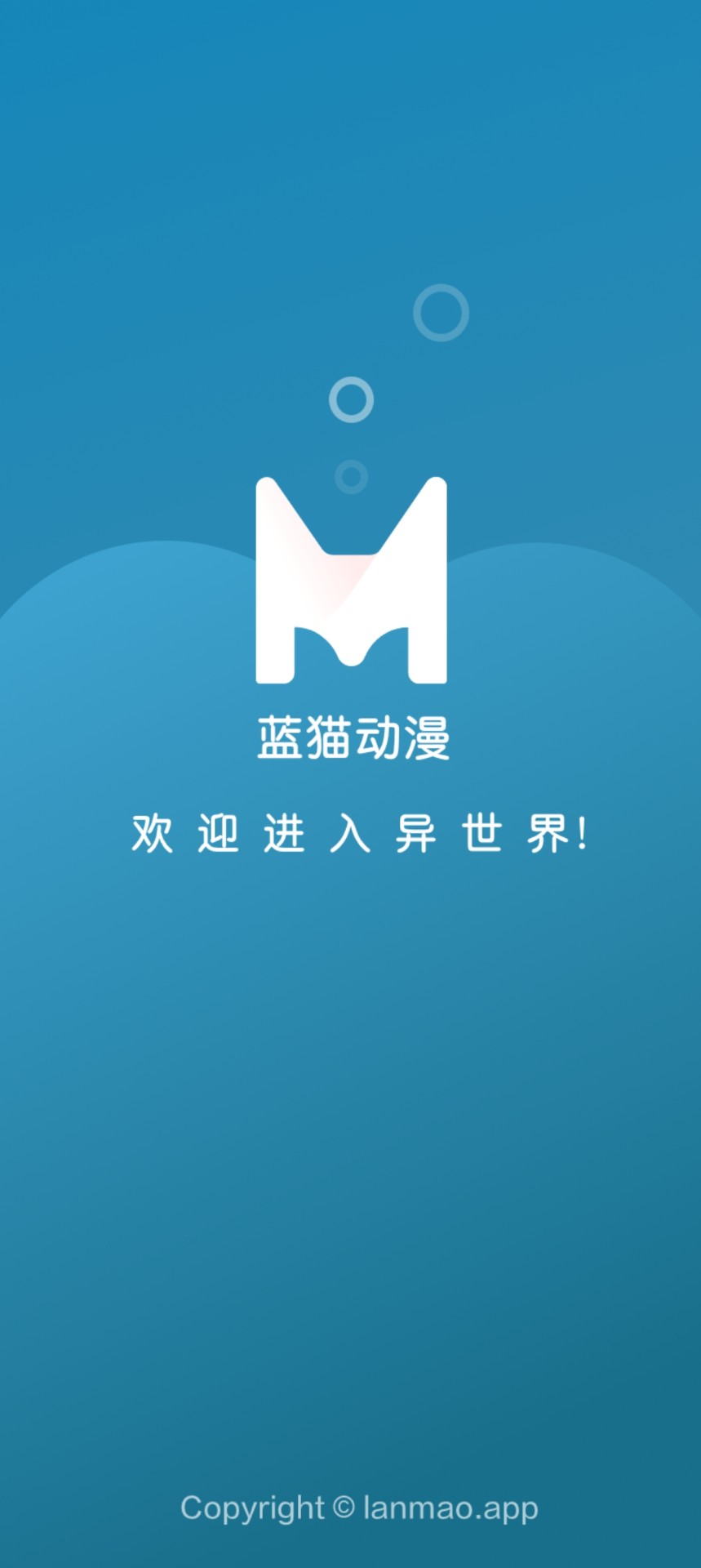 mifun 动漫官方下载app手机软件app截图