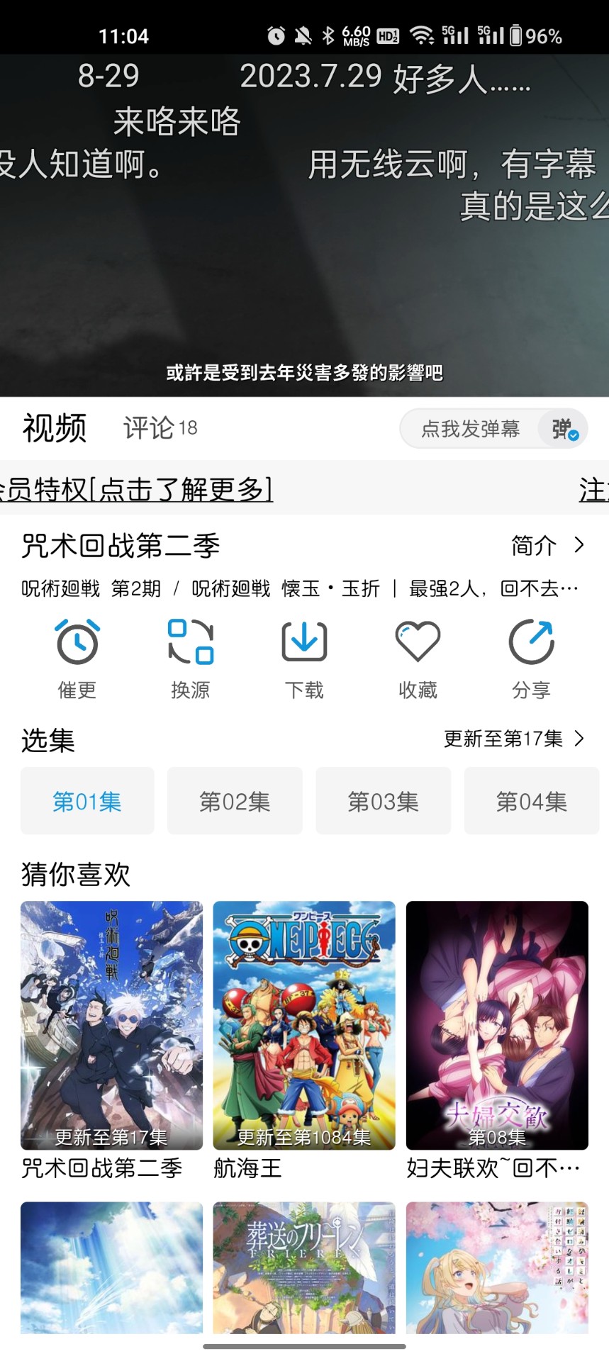 mifun 动漫官方下载app手机软件app截图