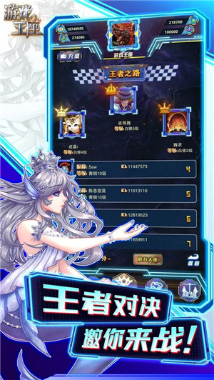  Screenshot of the official mobile game app of Game Throne