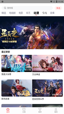 8x8x视频 安卓版手机软件app截图