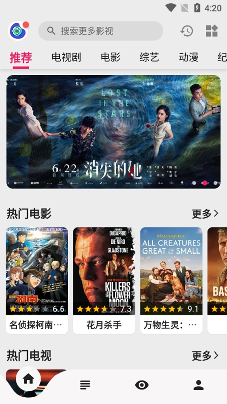 飞飞视频 app免费观看手机软件app截图