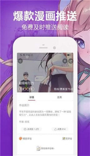 57漫画 app官方版下载手机软件app截图