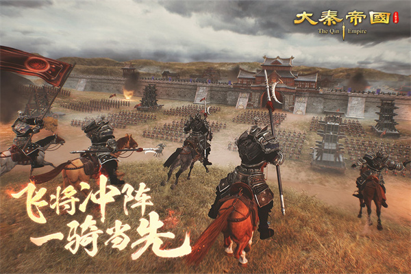  Screenshot of the official mobile app of the Great Qin Empire Empire Beacon