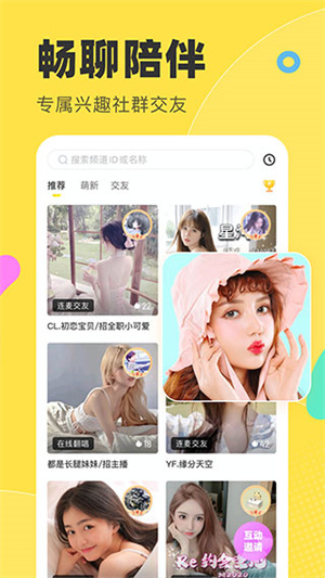 多玩语音 手机版官方手机软件app截图