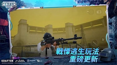 地铁逃生pubg 国际服免费下载手游app截图