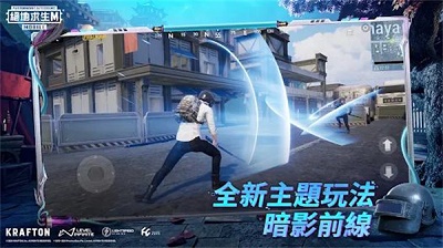 地铁逃生pubg 国际服免费下载手游app截图