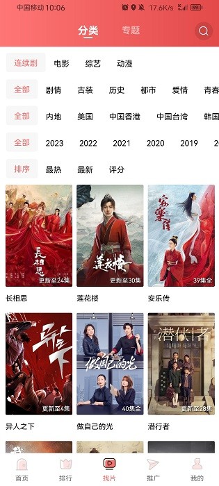 花火视频 app官方下载手机软件app截图