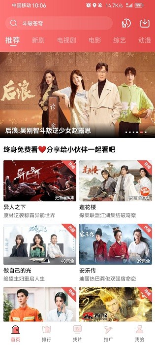 花火视频 app官方下载手机软件app截图