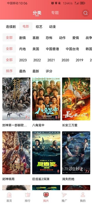 花火视频 app官方下载手机软件app截图