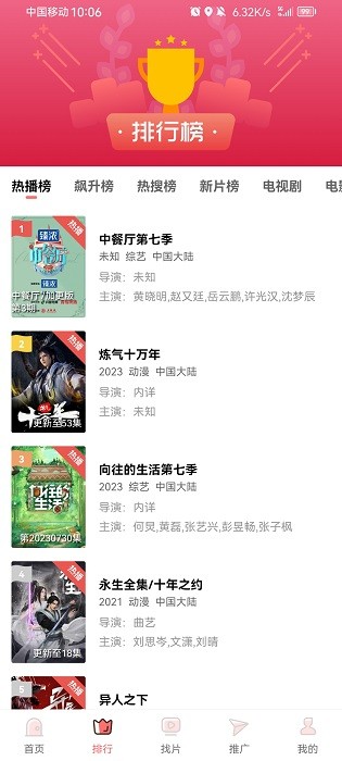 花火视频 app官方下载手机软件app截图