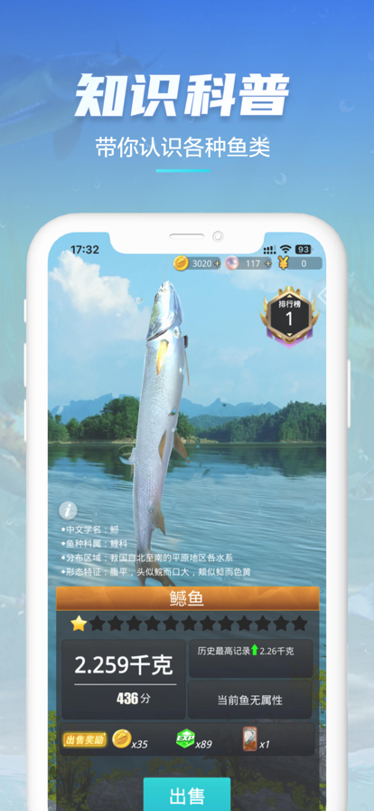 狂野钓鱼2手游app截图