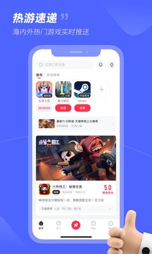 小黑盒加速器 官网正版手机软件app截图