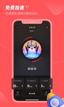 小黑盒加速器 官网正版手机软件app截图