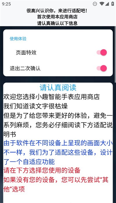 小趣商店 官网版手机软件app截图