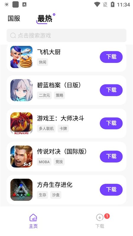 奇迹盒子 正式版手机软件app截图