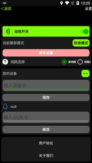 腕趣应用商店手机软件app截图