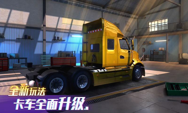 真实卡车之星 模拟器下载安装手游app截图