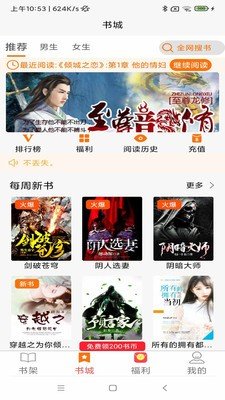 青橙小说手机软件app截图