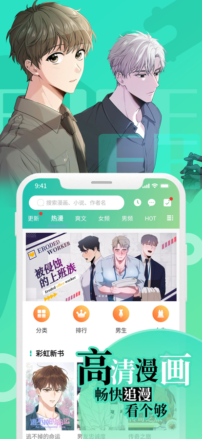 画涯 未删减版手机软件app截图