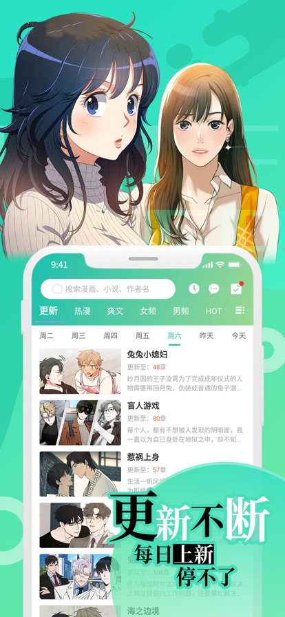 画涯 未删减版手机软件app截图