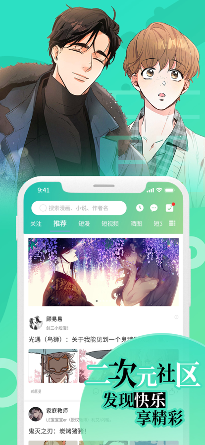画涯 未删减版手机软件app截图