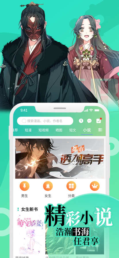 画涯 未删减版手机软件app截图