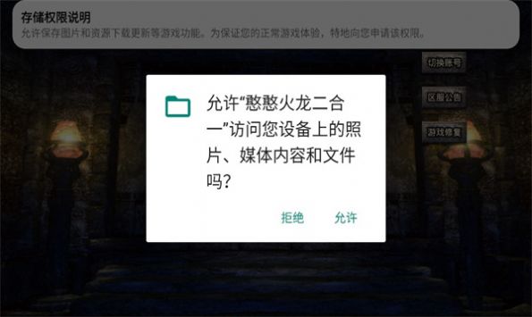 《火龙传奇》_憨憨火龙传奇