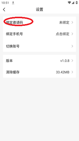 星巴克 视频软件手机软件app截图