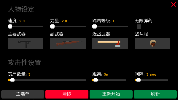 僵尸射击与防御破解版下载安装_僵尸射击与防御