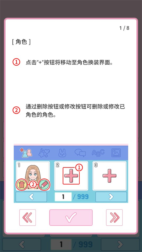 莉莉日记 安卓版手游app截图