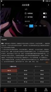 age动漫 官网下载手机软件app截图