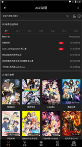 age动漫 官网下载手机软件app截图